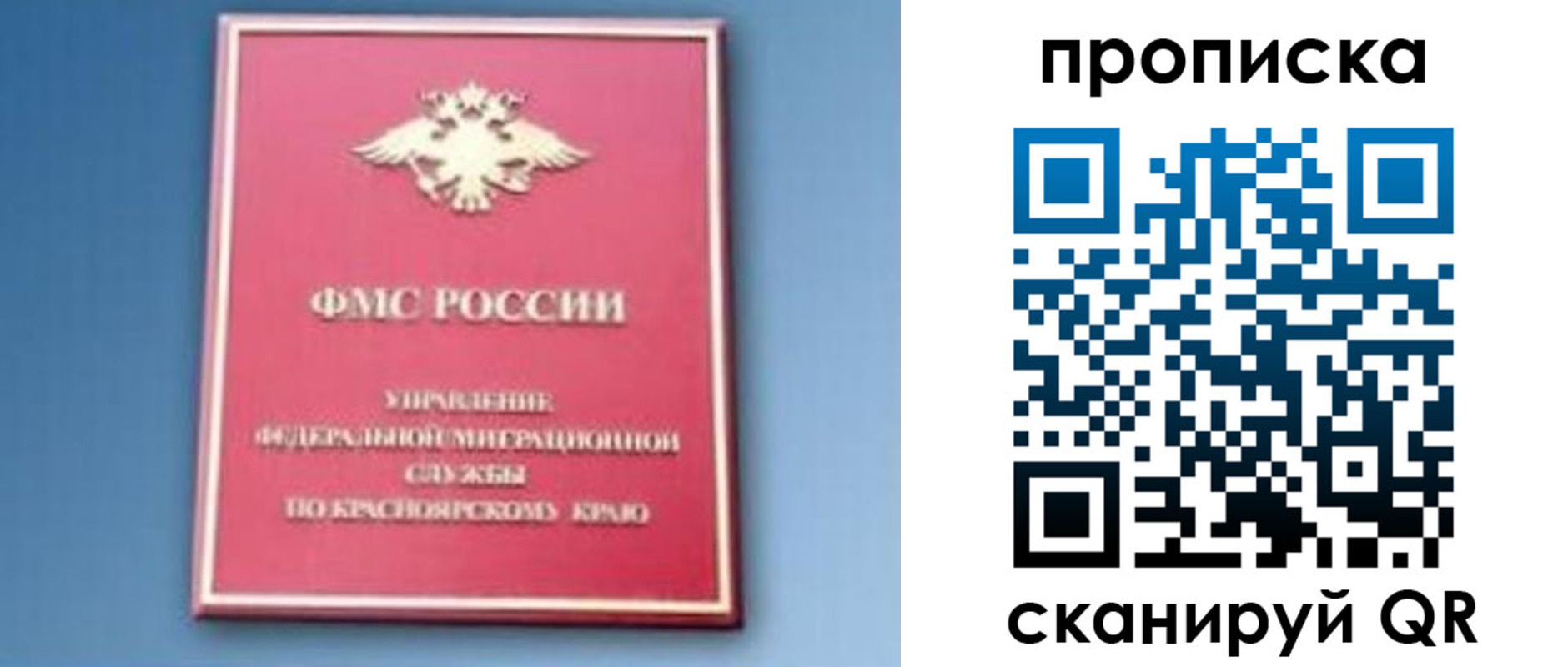 прописка для военкомата в Белой Холунице