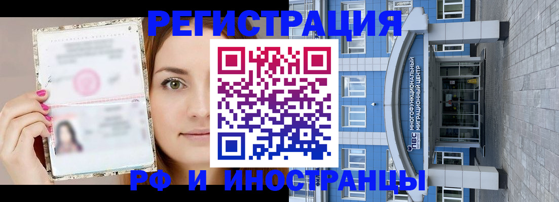 прописка от собственника в Белой Холунице