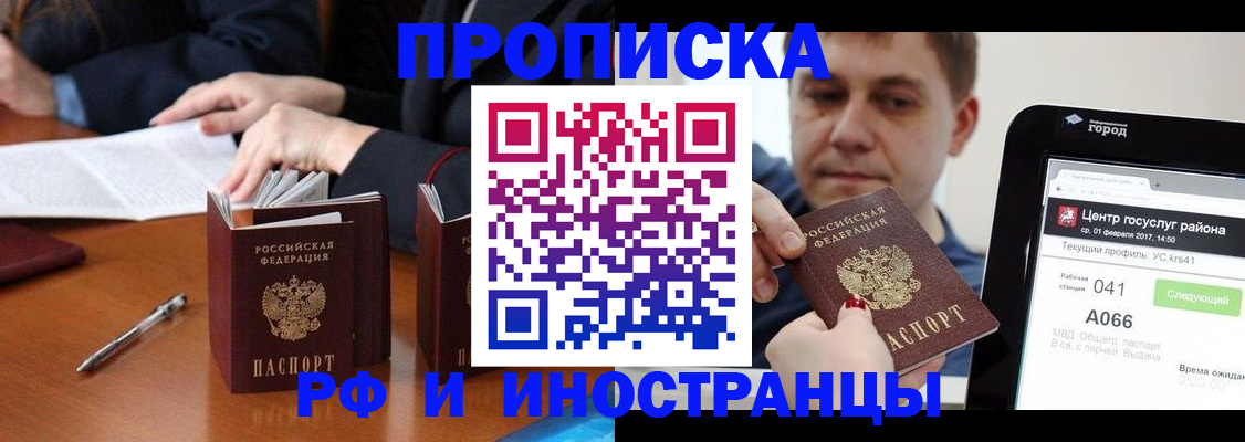 временная регистрация поиск в Белой Холунице