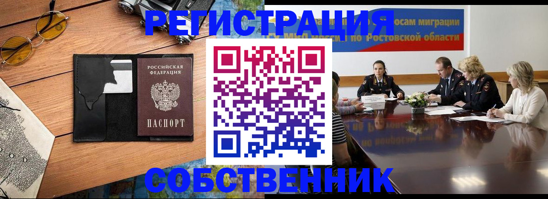 временная прописка в Белой Холунице