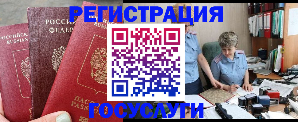найти адрес прописки в Белой Холунице