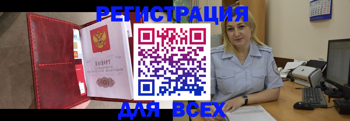 прописка гарантия в Белой Холунице